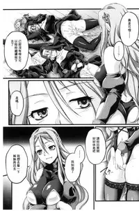 [Ootsuki Wataru] Kuroinu ~Kedakaki Seijo wa Hakudaku ni Somaru~ THE COMIC [Chinese]