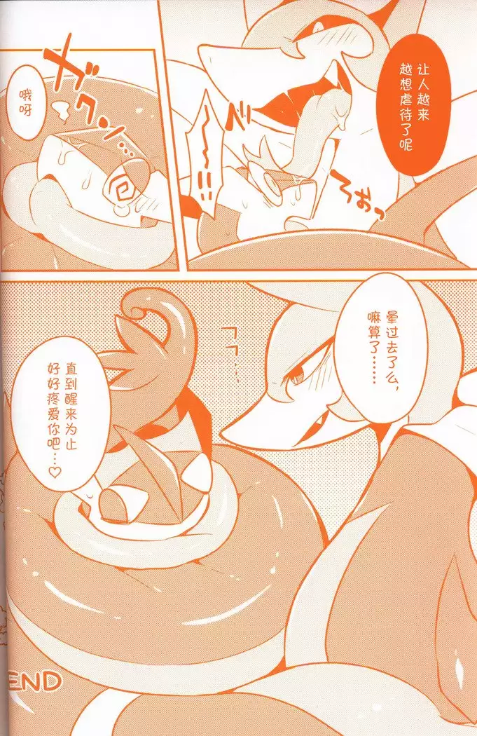 Joutai Ijou CASE:3 Mahi | 状态异常 CASE:3 麻痹