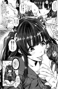 COMIC Shitsurakuten 2015-12