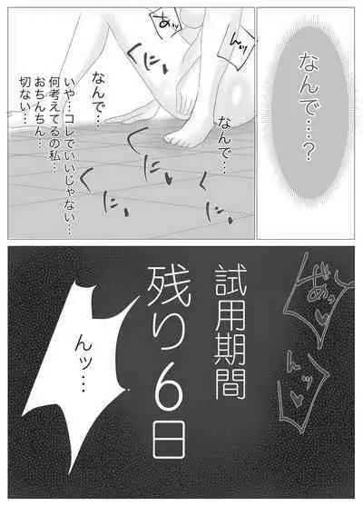 [Kajinomedaka] Ore senzokuzu bo meido GET shita! ! / Zenpen