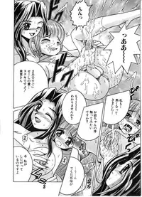 [Shioya Maiko] Ikenai Kyoudai Ai