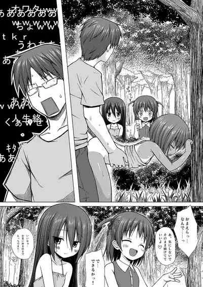 [Noraneko-no-Tama (Yukino Minato)] Shizen Kyoushitsu [Digital]