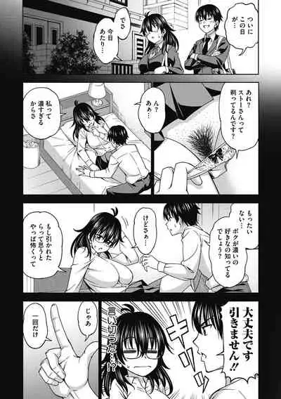 [Asuhiro] Kimi no Konomi ni [Digital]