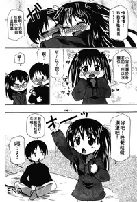 [Anthology] Retsujou Gentei. | 初戀限定 [Chinese]