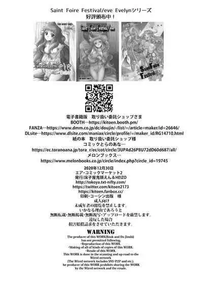 Saint Foire Festival/eve Evelyn:4