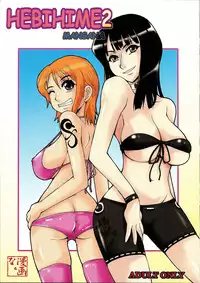 (C77) [MANGANA (Doluta, Nishimo)] NyanNyan Hebihime 2 (One Piece) [English] {doujin-moe.us}