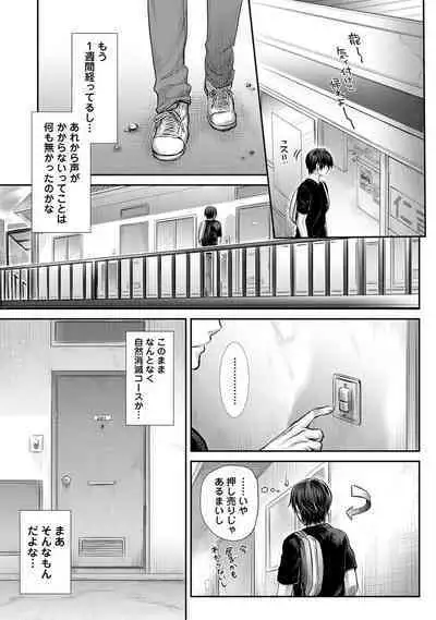 COMIC Ananga Ranga Vol. 111