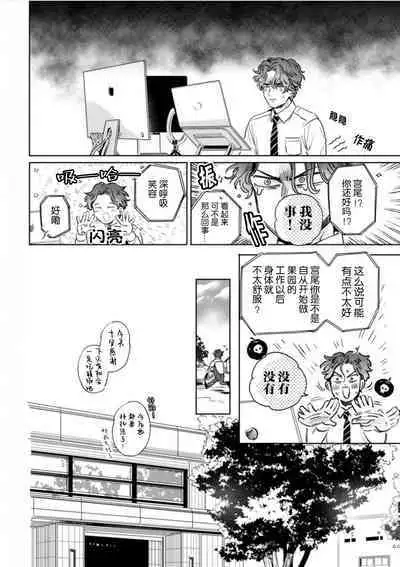 Mogimogi Friends | 采撷密友 Ch. 1-5