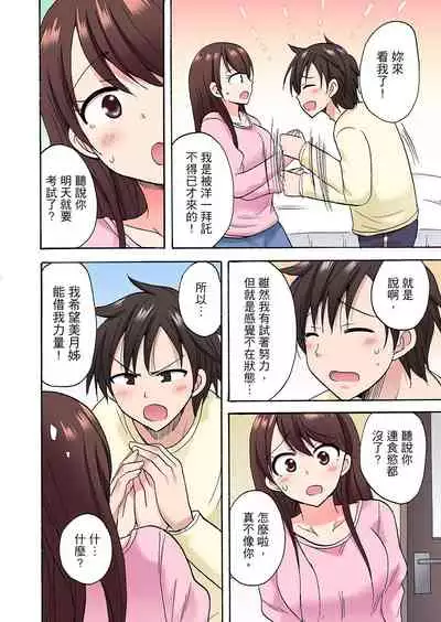 [Kotobuki Maimu] 「先っぽだけって言ったのに…」兄貴の彼女に頼み込んでゴム無しSEX！！ | 「明明說好只蹭蹭的…」苦苦懇求大哥的女友不戴套SEX!! [Chinese]