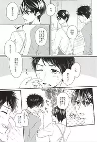 (Hoeru! SHARK!! 2) [Motto Gyutto shite! (Naruse Mio)] Sekai no Kawaii o Atsumetara Yamazaki Sousuke-kun ni Narimashita (Free!)