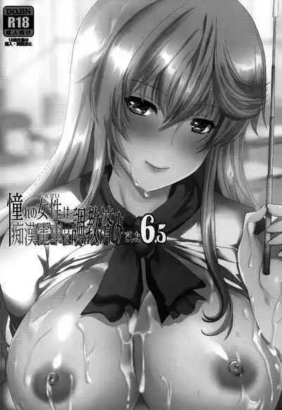 (COMITIA127) [Neko to Hato (Hatoya Mameshichi)] Akogare no Sensei wa Chikan Densha de Choukyouzumi Deshita 6.5