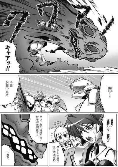 Ochita Tenshitachi no Zanei