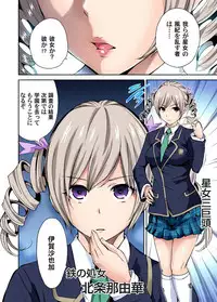 [Okumori Boy] Oretoku Shuugakuryokou ~Otoko wa Jyosou shita Ore dake!! Ch. 1-22 [Digital]