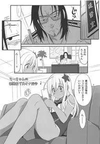 Ro-chan no Shitsumushitsu de Kado Ona Shirei