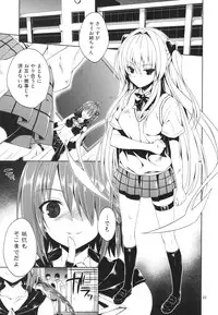 (C86) [Sorairo March (Narusawa Sora)] Sairoku March Trouble (To LOVE-Ru)
