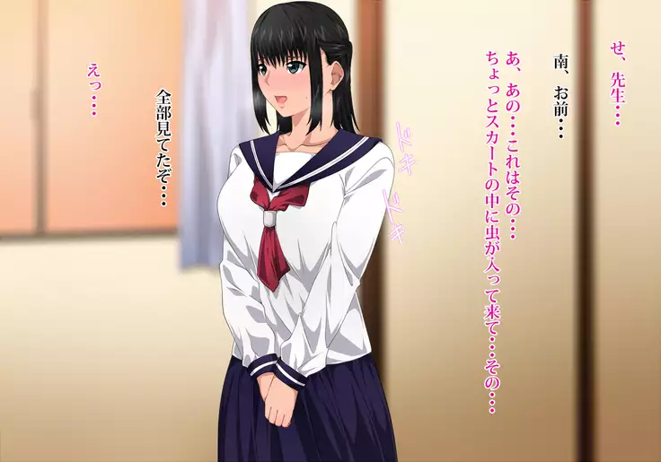 Seitokaichou no Fuuki Ihan