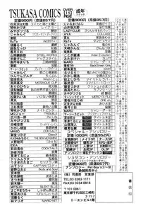 [Kouzuki Rio] Himitsu ~Hakanaki Koi~