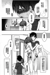 [Suzudama Renri] Pinkish pretty | 粉紅的漂亮淫娃 [Chinese]