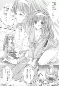 (COMIC1☆3) [HIGH RISK REVOLUTION (Aizawa Hiroshi)] Shiori Gaiden - Ii Tabi Yume Kibun Soushuuhen (Tokimeki Memorial)