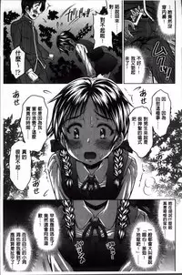 [Nobuki Chihiro] Love Chu. [Chinese]