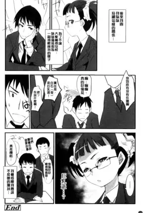 Onnanoko Hatsujouchuu | 可愛的女孩發情中