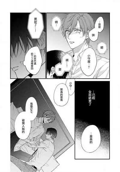 Hatsujou Playroom | 发情娱乐室 #01-05