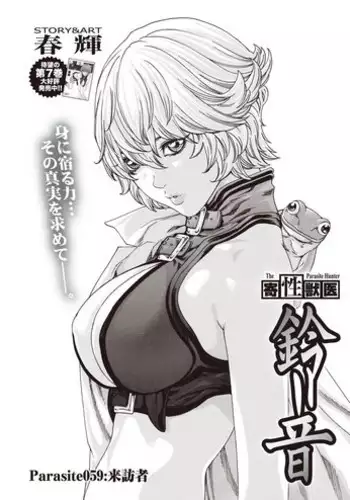 [Haruki] Kisei Juui Suzune Parasite. 59-64