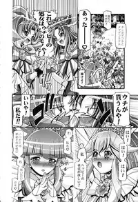 (C91) [Gambler Club (Kousaka Jun)] Smile Soushuuhen (Smile PreCure!)