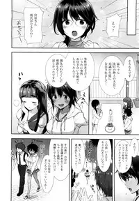 [Mozuya Murasaki] Cosplex Ch.00-06