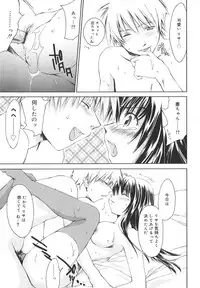 [Yuuki Homura] Aishiteru nowa Anata dake - I Love Only You