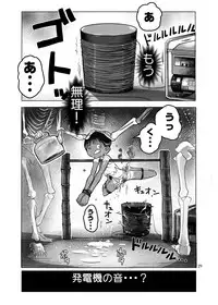 [Ichinichi Atelier (Himei Yoru)] Zettai Zetsumei Shounen