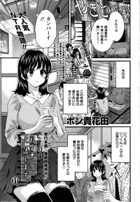 [Pon Takahanada] Niizuma Osenaka Nagashimasu Ch. 1-13