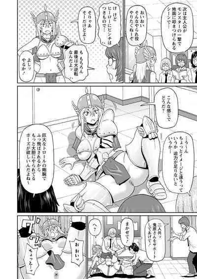 [John K. Pe-ta] Zenryoku Ana Musume - Full Thrust! Hole-Maiden [Digital]