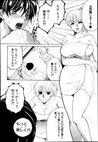 [Yasuhara Tsukasa] Welcome to Share House Ch.01-04