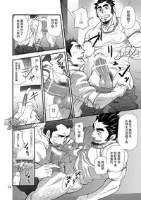 [Masamune Kokichi (Matsu Takeshi)] Shouaku Gakuen [Chinese] [黑夜汉化组] [Digital]