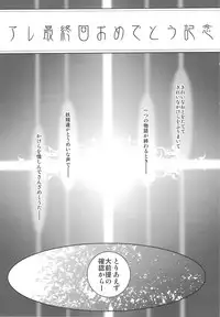 (COMIC1☆3) [Rikudoukan (Rikudou Koushi)] DEADLY Riku Tsuu Vol. 2