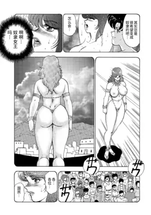 カリーナの冒険【第7部】