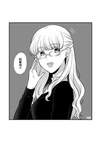 Sousaku Yuri Matome Hon 5