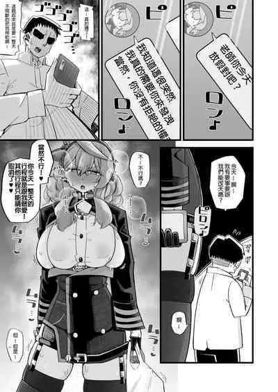 Ako no Stress Hassan Houhou | Ako's Stress Relieving Sex