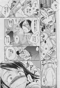 Manga Bangaichi 2010-06