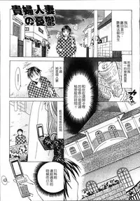 [Nyanko Fujin Sama] Jyukudaku Haha wa Boku no Mono [Chinese]