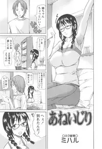 Comic Masyo 2007-12