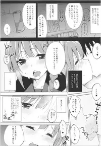 (COMITIA106) [DROP DEAD!! (Minase Syu)] Mizu to Mitsu to, Shoujo no Nioi。Act.3 Perfect review 3