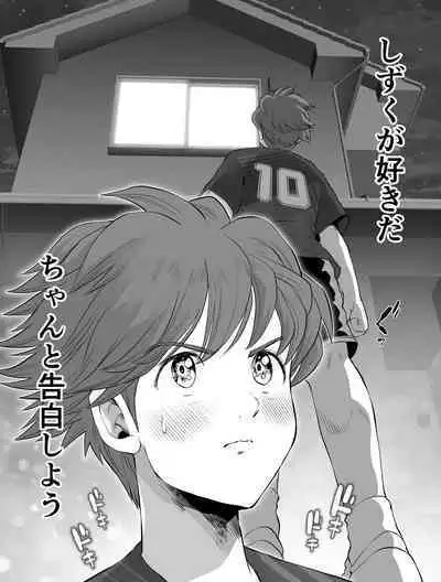 Watashi wa Maiban Guro Chin Katei Kyoushi ni... Tanetsuke Saretemasu. Soushuuhen