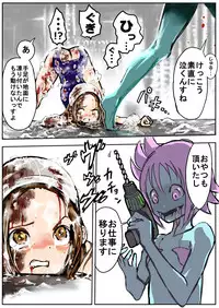 Sukusui Senshi Ryona Manga Vol. 3