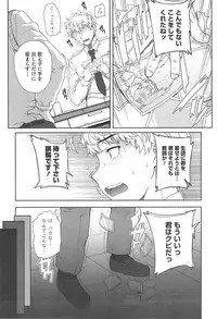 [CARN] Otome Dukushi