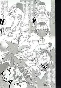 (COMIC1☆12) [RADIOSTAR (Kudou Hiroshi)] Tomoemikyou 2 (Puella Magi Madoka Magica)