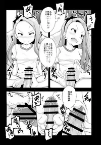 (C91) [Jabarand (Various)] Iori-chan Suki Suki Club (THE iDOLM@STER)