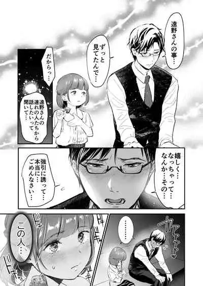 [Tentoumushi no Sanba (Nanahoshi Tento)] Chīsana nikushoku-jū wa ōkina chi ● po de haramita gatte iru [Digital]