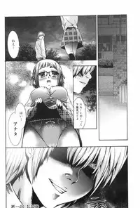 [Kouzuki Rio] Saiminjutsu de Mesu Dorei wo Teni Ireru Houhou